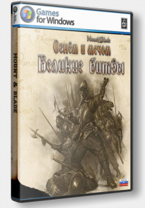 Mount & Blade: ����� � ����� - ������� ����� - ���� 1.140 ENG