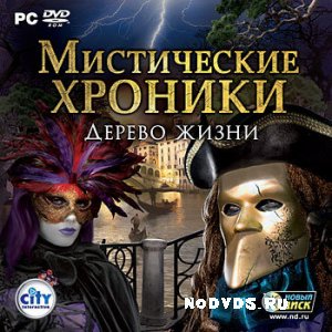 ����������� ������� 2: ������ ����� - crack v1.0 RUS