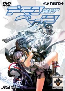 Deus Machina Demonbane - crack v1.0 ENG