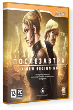 ����������� / A New Beginning - crack